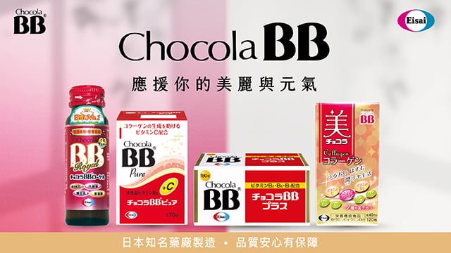 Bora Health-Chocola BB