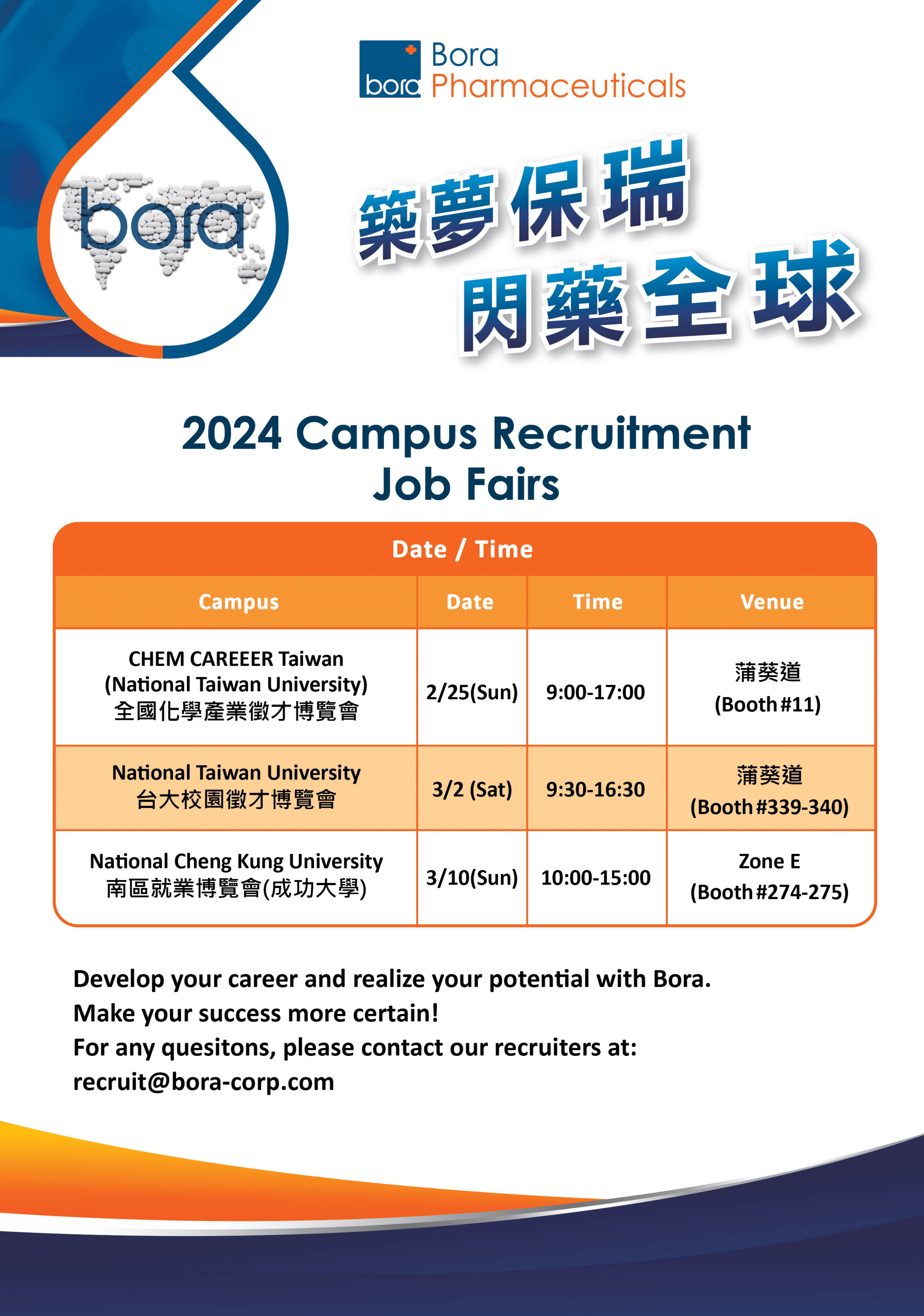 2024 Bora Campus Recruitment_Poster