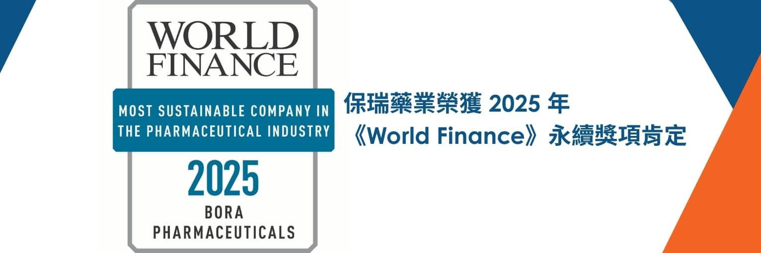 Bora Pharmaceuticals Wins World Finance Sustainability Award 2025 (2)
